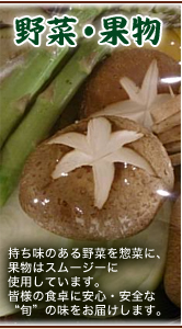 野菜